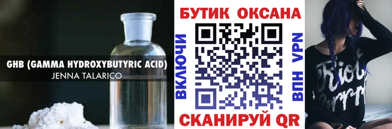 Бутират оксана  Электроугли 