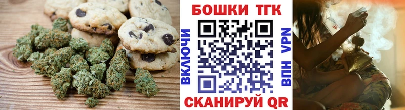 Печенье с ТГК конопля  Электроугли 