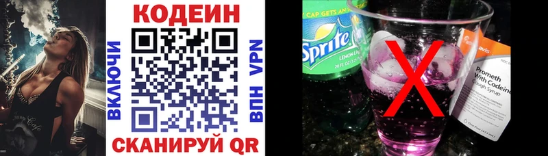 Кодеин напиток Lean (лин)  наркота  Электроугли 