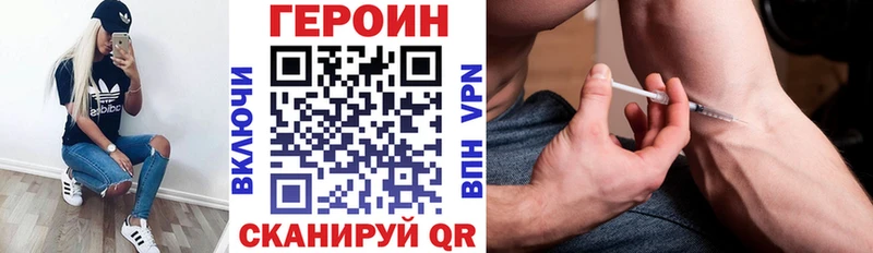 Героин белый  Электроугли 