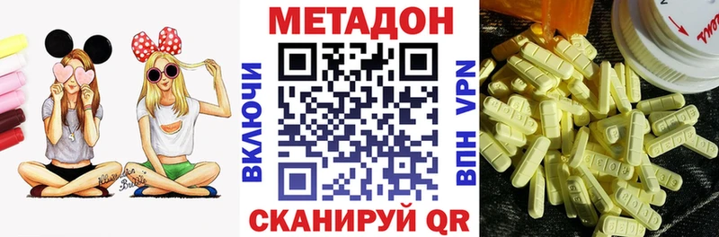 купить наркотик  Электроугли  МЕТАДОН белоснежный 